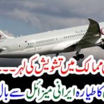 QATAR AIRWAYS, JET, FLEW, NEAR, THE, HIT, ZONE, OF, IRANI, MIZZILE