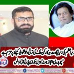 CH IJAZ JUTT, GEN SECRETARY, PTI, FRANCE, VOWS, AT, OPPOSITION, OF, PAKISTAN