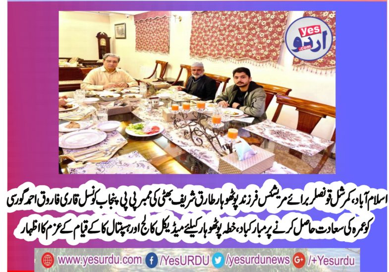 QARI FAROOQ AHMED GORSI, MEET, COMMERCIAL, COUNSELLER, PAKISTAN, IN, MURACIOUS, IN, ISLAMABAD