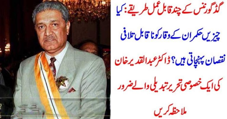 Dr. Abdul Qadeer Khan, reveales, the, facts, of, administration, Imran khan, should, definitely, read,this