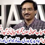 Now,I, am, a, successful, Journalist, but, this, fortune, how, comes, to,me, Javed Chaudhry, reveals