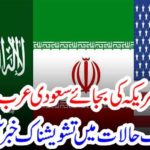 US, FORCES, ATTACK, ON, GEN SULEMANI, IRAN, ATTACKED, KSA, INSTEAD, OF, USA