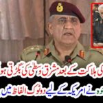 PAKISTAN, ARMY, CHIEF, ANNOUNCED, THE, BIG, ABOUT, USA, ATTACK, ON, IRANI, GENERAL, SULAIMANI