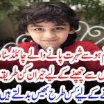 CHILD STAR, ROOMI, IN, MERE PAAS, TUM HO, USE, TO, HIDE, BECAUSE, OF, HIS, FAME, IN, DRAMA, MERE PAAS TUM HO