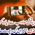 FROM, WHICH, COUNTRY, PEOPLE. FOND, OF, WATCHING, SEXY, MATTER, ON, SMART PHONES