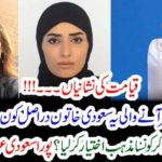 SINGS, OF, END, OF, WORLD, SAUDI ARABIAN, WOMEN, EMBRACED, CHRISTIANITY, AND, LEFT , RELIGION, ISLAM