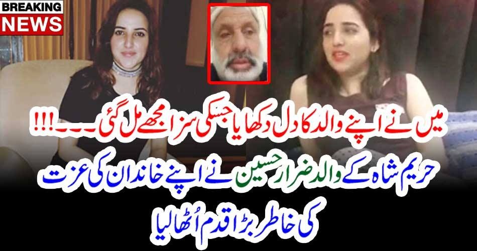 hareem shah, responded, to, her, father, video, message, that, people, threatening, her, for, the, sake, of, her, family