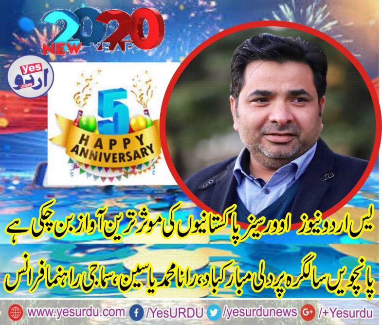 RANA MUHAMAD YASEEN, FAMOUS, SOCIAL, WORKER, FRANCE