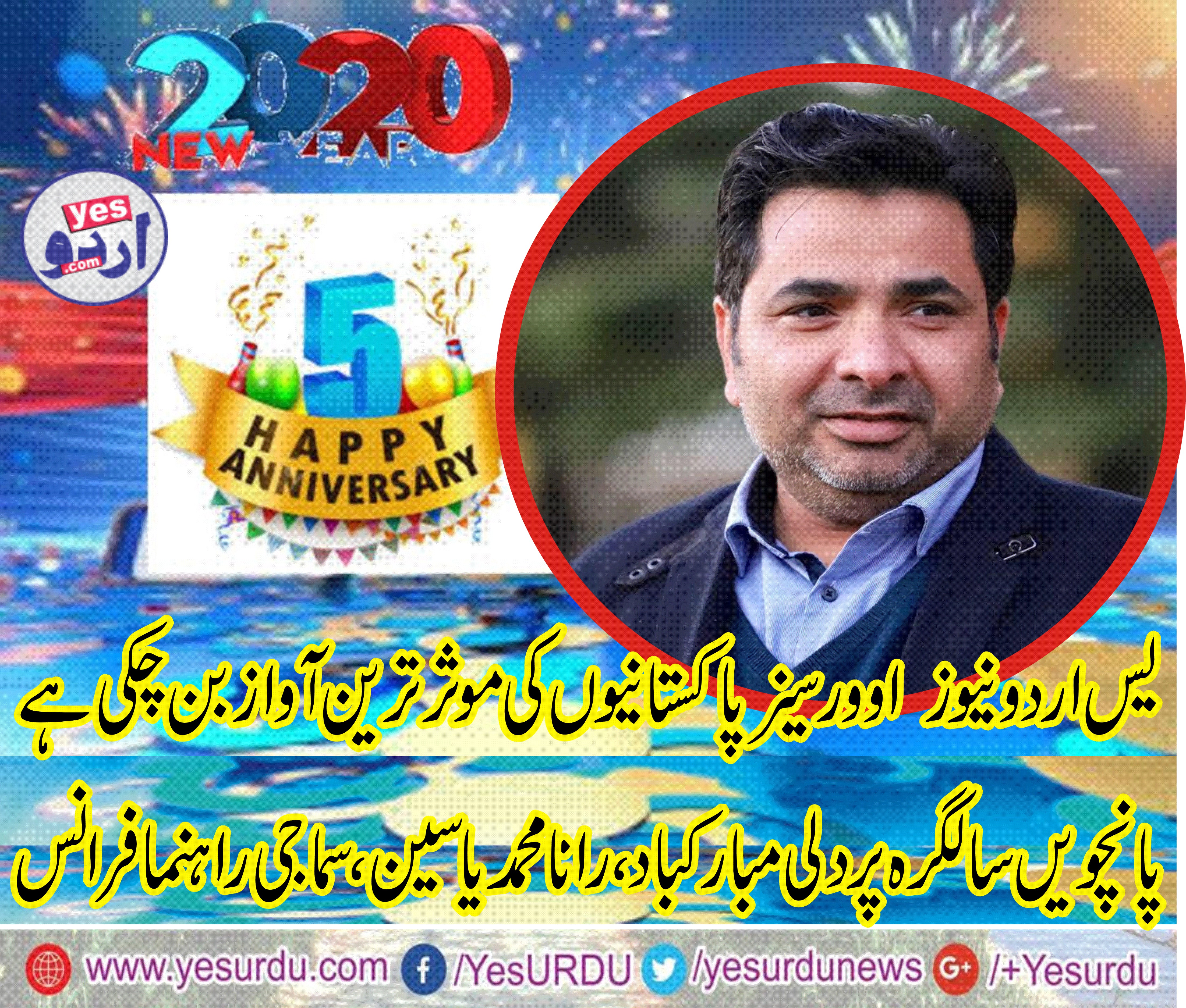 RANA MUHAMAD YASEEN, FAMOUS, SOCIAL, WORKER, FRANCE
