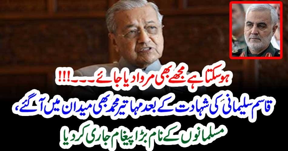 mahatir muhammad, claimed that, he, is,, next, target, after, Gen sulaimani