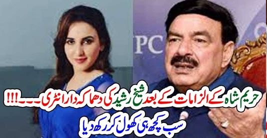 sheikh rasheed , reply , to, the, allegations, set, by, hareem shah