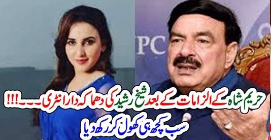 sheikh rasheed , reply , to, the, allegations, set, by, hareem shah