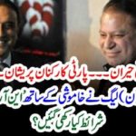 very, silently, pmln, and, PPP, got, NRO, from, Government, and, Army, Parties, are, worried, at