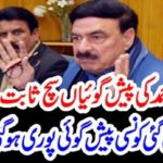 SHEIKH RASHEED, PREDICTION, GOT, TRUE, HE, PREDICTED, 2, MONTHS, BACK