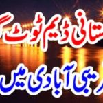 PAKISTANI, DAM, BROKEN, TODAY, NEARBY, VILLAGE, AND, PEOPLE, GOT, EFFECTED, BY, WATER