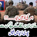 USA, ARMY, READY, FOR, ATTACK, IN, IRAN, BUT, TRUMP, REQUESTED, WHICH, COUNTRY, FOR, HELP