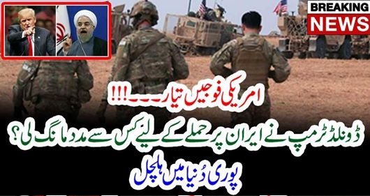 USA, ARMY, READY, FOR, ATTACK, IN, IRAN, BUT, TRUMP, REQUESTED, WHICH, COUNTRY, FOR, HELP