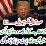 INTERNATIONAL, CRITERIA, CHANGED, DONALD TRUMP, ADDRESSED, THE, NATION, AND, ANNOUNCED, THE, WORLD, OVER