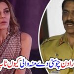 DG ISPR, MAJ GEN ASIF GHAFOOR, RESPONDED, TO, SANA BUCHA'S, TWEET, AND, THEN, CHOOSNI DE MOONH WALI, BECOME, TOP, TREND, ON, TWITTER