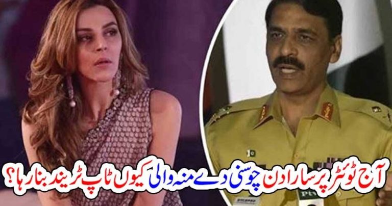 DG ISPR, MAJ GEN ASIF GHAFOOR, RESPONDED, TO, SANA BUCHA'S, TWEET, AND, THEN, CHOOSNI DE MOONH WALI, BECOME, TOP, TREND, ON, TWITTER