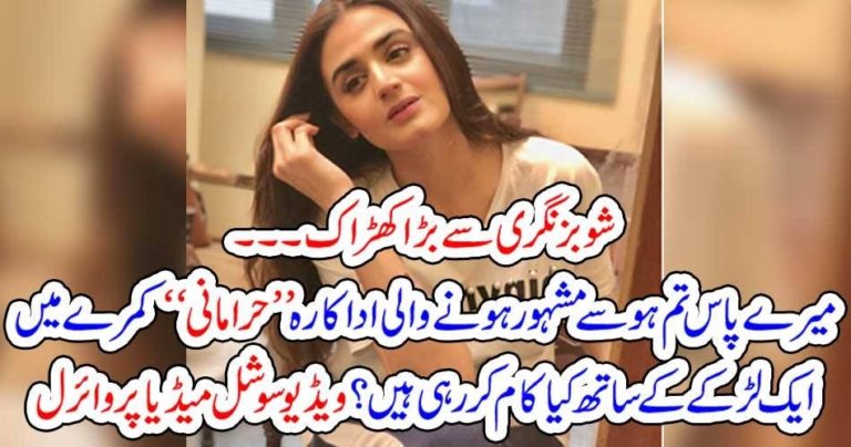 HIRA MANI, DANCE, VIDEO, WITH, A, BOY, IN, ROOM, AT, MAYE NI MAAYE, FAMOUS, INDIAN, SONG