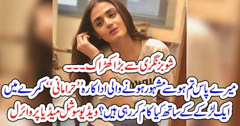 HIRA MANI, DANCE, VIDEO, WITH, A, BOY, IN, ROOM, AT, MAYE NI MAAYE, FAMOUS, INDIAN, SONG