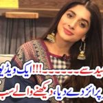 MAWRA HUSSAIN, IS, EXPECTING, A, NEW, VIRAL, VIDEO, HIT, THE, SCNE