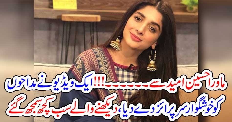 MAWRA HUSSAIN, IS, EXPECTING, A, NEW, VIRAL, VIDEO, HIT, THE, SCNE