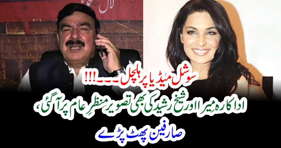 SHEIIKH RASHEED, PHOTOS, WITH, MEERA, SOCIAL MEDIA, HOT, SCNES, VIEWERS, BLASTED