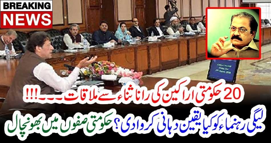 RANA SANA ULLAH, ASSURED, BY, PTI, MEMBERS, THAT, THEY, WILL, FORCE, SHEHRIYAR AFRIDI, TO, PRESENT, HIMSELF, BEFORE, PARLIAMENT