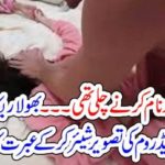 BHOLA RECORD, SHARES, PHOTO, OF, HAREEM SHAH, HER, BEDROOM, AND, WHAT, SHE, DOING
