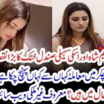 SOCIAL, MEDIA, DONE, WORST, TO, SANDAL KHATTAK, AND, HAREEM SHAH, THEY, FLATTERED, THEIR, NEWS, AND, NOW, THE, BOTH, GIRLS, ARE, IN, TRISON