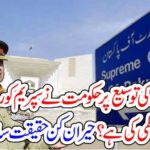 imran khan, Government, did, the, worst, mistake, by, appraching, Supreme court, for, Army Chief, Extension