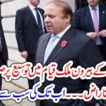 NAWAZ SHARIEF, STAY, ABROAD, GREAT, NEWS, THIS, HOUR, PRIVINCIAL, MINISTERS, AGNRY, AT, CHIEF, MINISTER