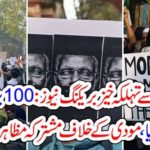 100, organizations, coilation, against,Indian, Prime Minister, awaisi, come, on, grount, to, defeat, Indian, Government