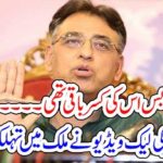 ASAD UMAR, LEAKED, VIDEO, ALSO, COME, TO, HIT, THE, SCENE