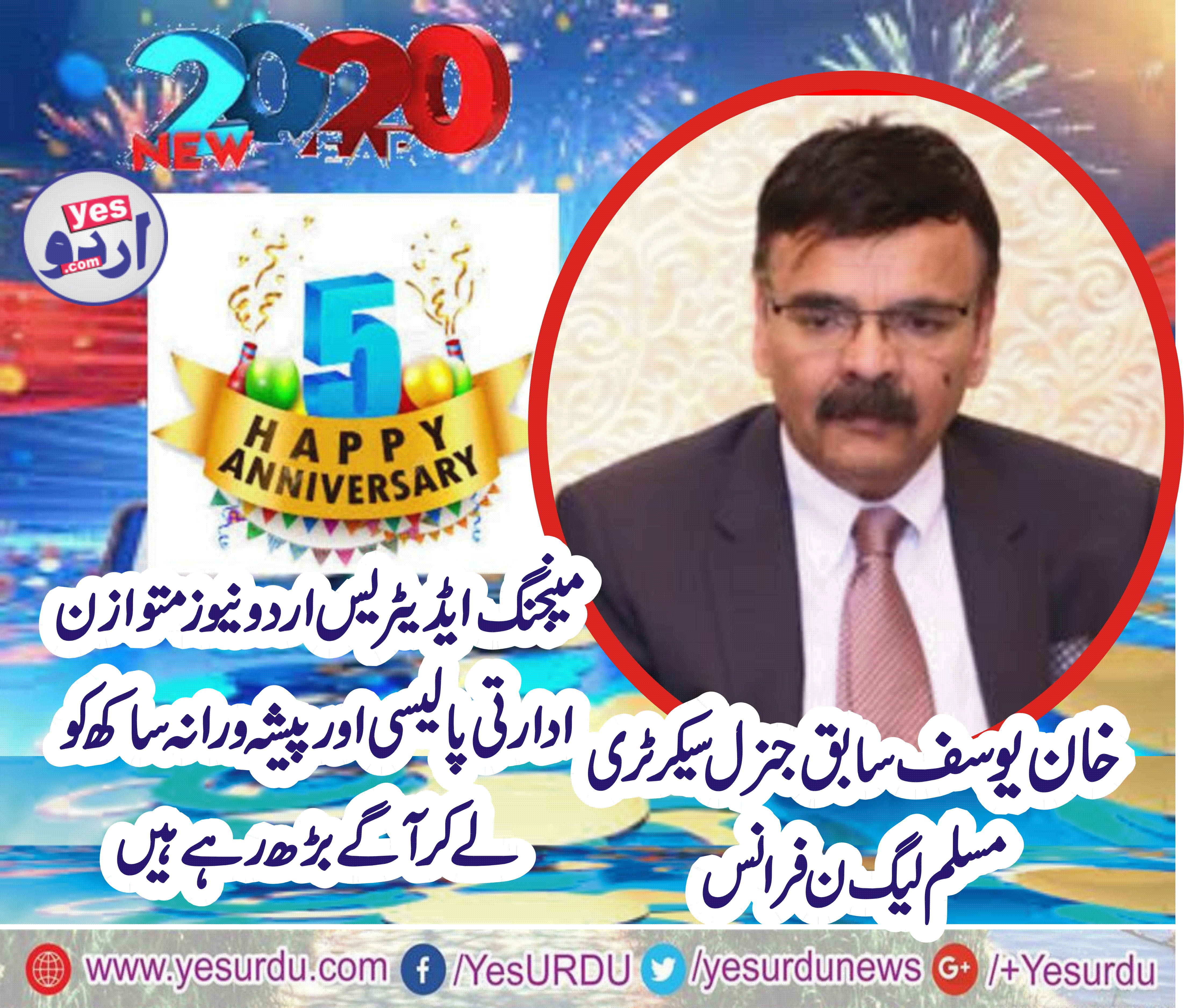 KHAN YOUSAF, EX-GEN SECRETARY, PMLN, FRANCE, GREETED, YES URDU, NEWS, ON, 5TH, ANNIVERSARY