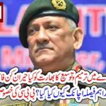 WHAT, ARE, BENIFITS, IDNIA, CAN, HAVE, BY, THE, EXTENTION, OF, BAPIN RAWAT, ARMY, CHIEF