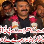 ASAD KHOKHAR, FROM, LAHORE, PTI, MPA, GOT, NEW, DESIGNATION, IN, PTI