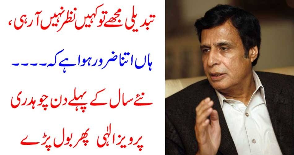 PERVEZ ILAHI, SAYS, HE, IS, UNABLE, TO, SEE, CHANGE, IN, COUNTRY, GOVERNMENT, DOING, NOTHING