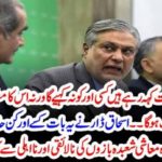 ONCE, ISHAQ DAR, AFTER, MEETING, CALLED, BY, ASIF ZARDARI, AND, ORDERED, THAT, WHEAT, PRICES, SHOULD, BE, INCREASED, ALMOST, DOUBLE