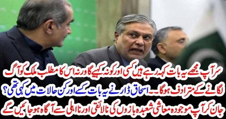 ONCE, ISHAQ DAR, AFTER, MEETING, CALLED, BY, ASIF ZARDARI, AND, ORDERED, THAT, WHEAT, PRICES, SHOULD, BE, INCREASED, ALMOST, DOUBLE