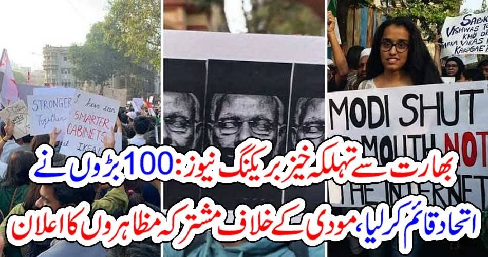 100, organizations, coilation, against,Indian, Prime Minister, awaisi, come, on, grount, to, defeat, Indian, Government