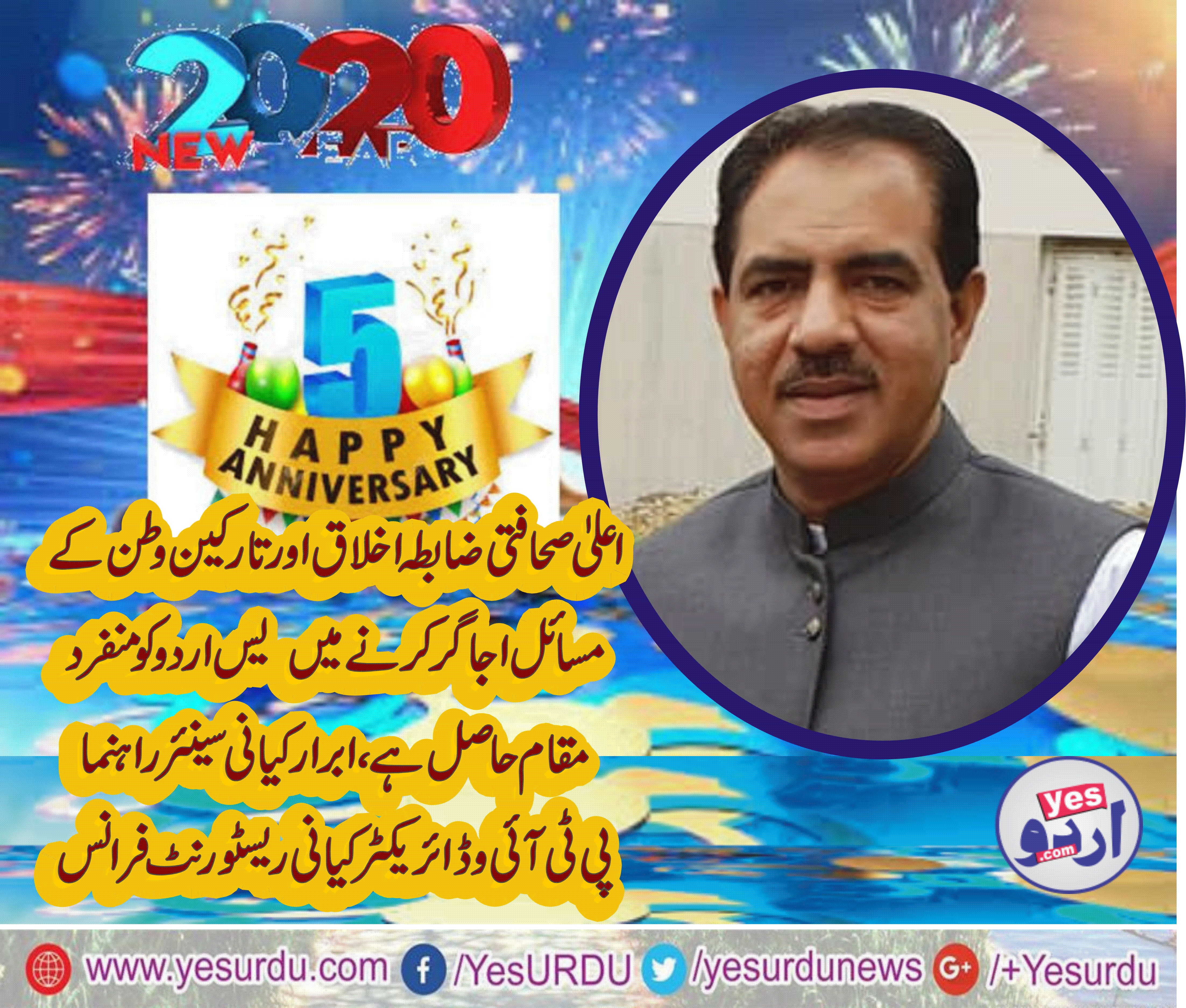 ABRAR KAYANI, SENIOR, LEADER, PTI, FRANCE, AND, DIRECTOR, KAYANI, RESTAURANT, FRANCE,
