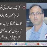 YASIR KHAN, SENIOR, LEADER, PTI, FRANCE