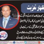 PARIS, PEOPLE, EXPRESSED, THEIR, CONDOLENCE, ON, DEMISE, OF, FATHER, IN, LAW, OF, SAHIBZADA ATEEQ, SENIOR, JOURNALIST, AND, FOUNDER, OF, PAKISTAN, PRESS, CLUB, FRANCE