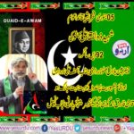 qari farooq ahmed gorsi, message, on, 92, birth, anniversary, of, Shaheed, Zulfiqar Ali bhutto