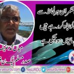 Mian, Muhammad, hanif,president ,PMLN ,France ,