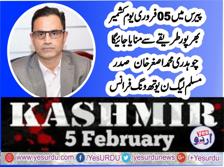 CH ASGHAR KHAN, PRESIDENT, PMLN, YOUTH WING, FRANCE