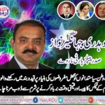 CH JEHANGIR NAWAZ, PRESIDENT, PPP, NORWAY, CONDENMED, GOVT, DISQUALIFIED, ACTS